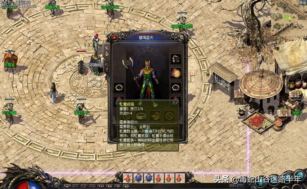 热血传奇：利用虹魔戒指吸血属性挂机，战士练级还需要带药水吗