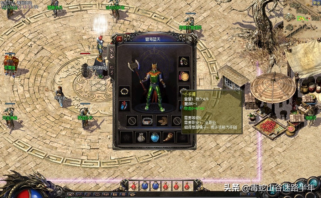 热血传奇：利用虹魔戒指吸血属性挂机，战士练级还需要带药水吗