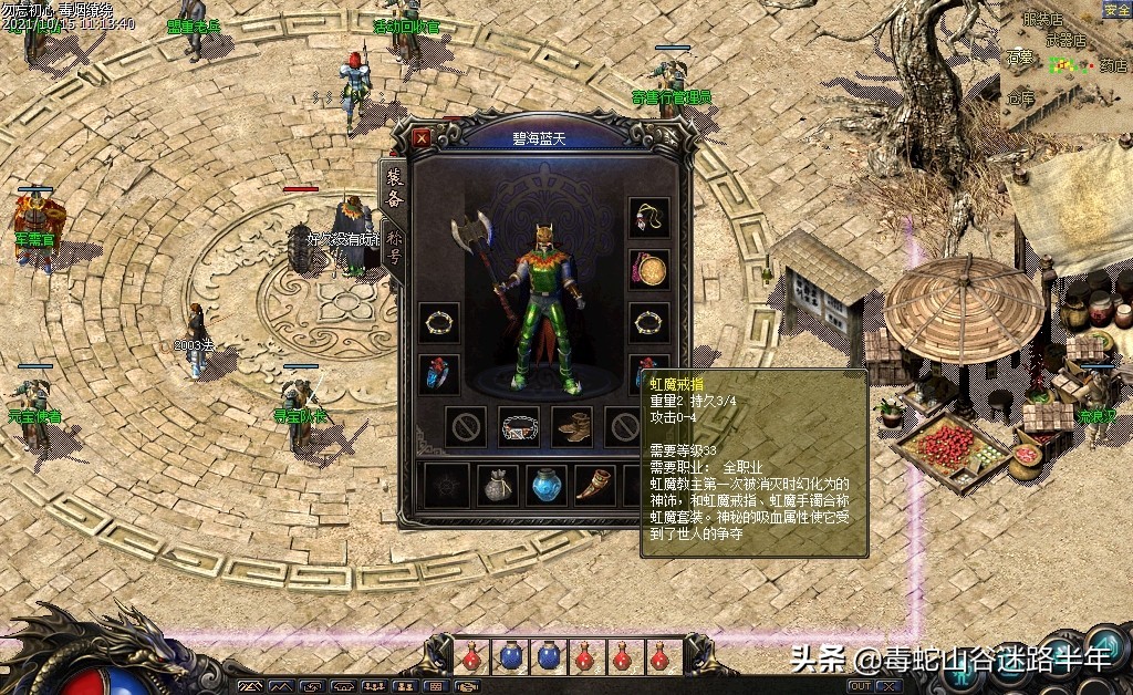 热血传奇：利用虹魔戒指吸血属性挂机，战士练级还需要带药水吗