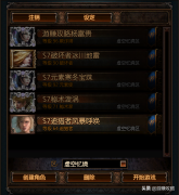 流放之路混沌之毒怎么连