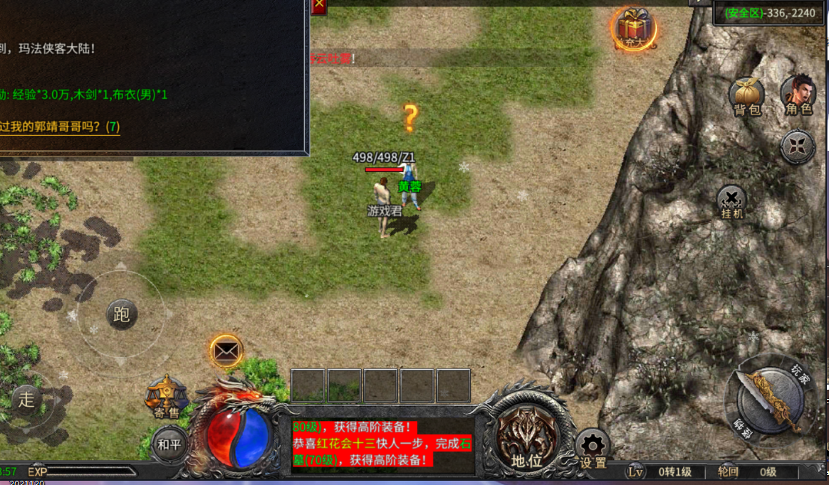 全新传奇世界手游：侠客冰雪震撼开服