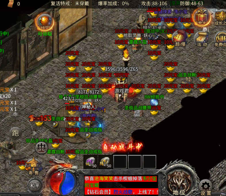 全新传奇世界手游：侠客冰雪震撼开服