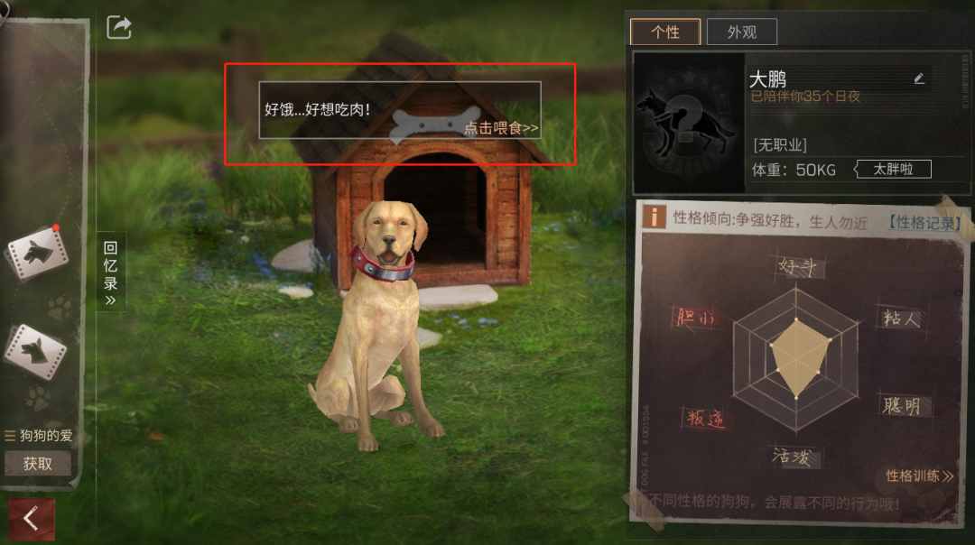 明日之后：明日世界出新规，全方位优化升级