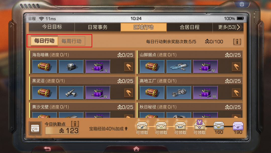 明日之后：明日世界出新规，全方位优化升级