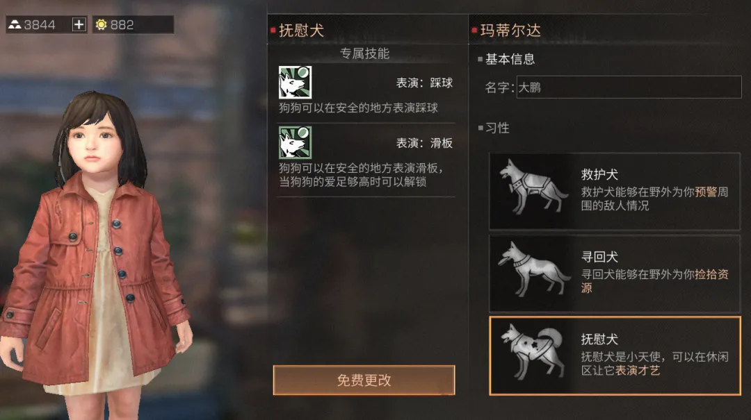 明日之后：明日世界出新规，全方位优化升级