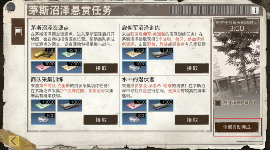 明日之后：明日世界出新规，全方位优化升级