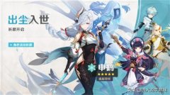 原神离岛逃离计划任务如