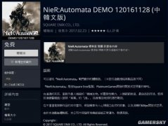 尼尔机械纪元官网下载（