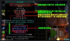 流放之路死神光环效果是