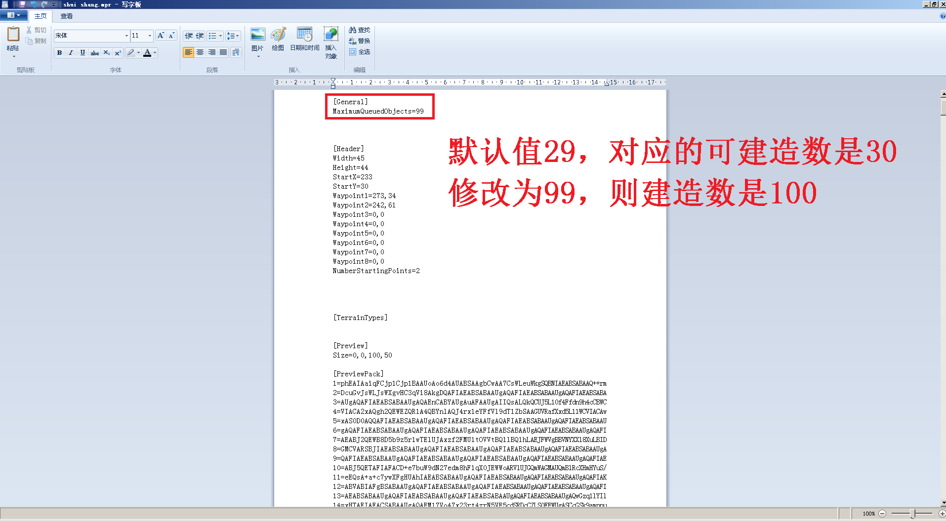 红色警戒2或者尤里的复仇中怎么修改一次性购买最大数量呢