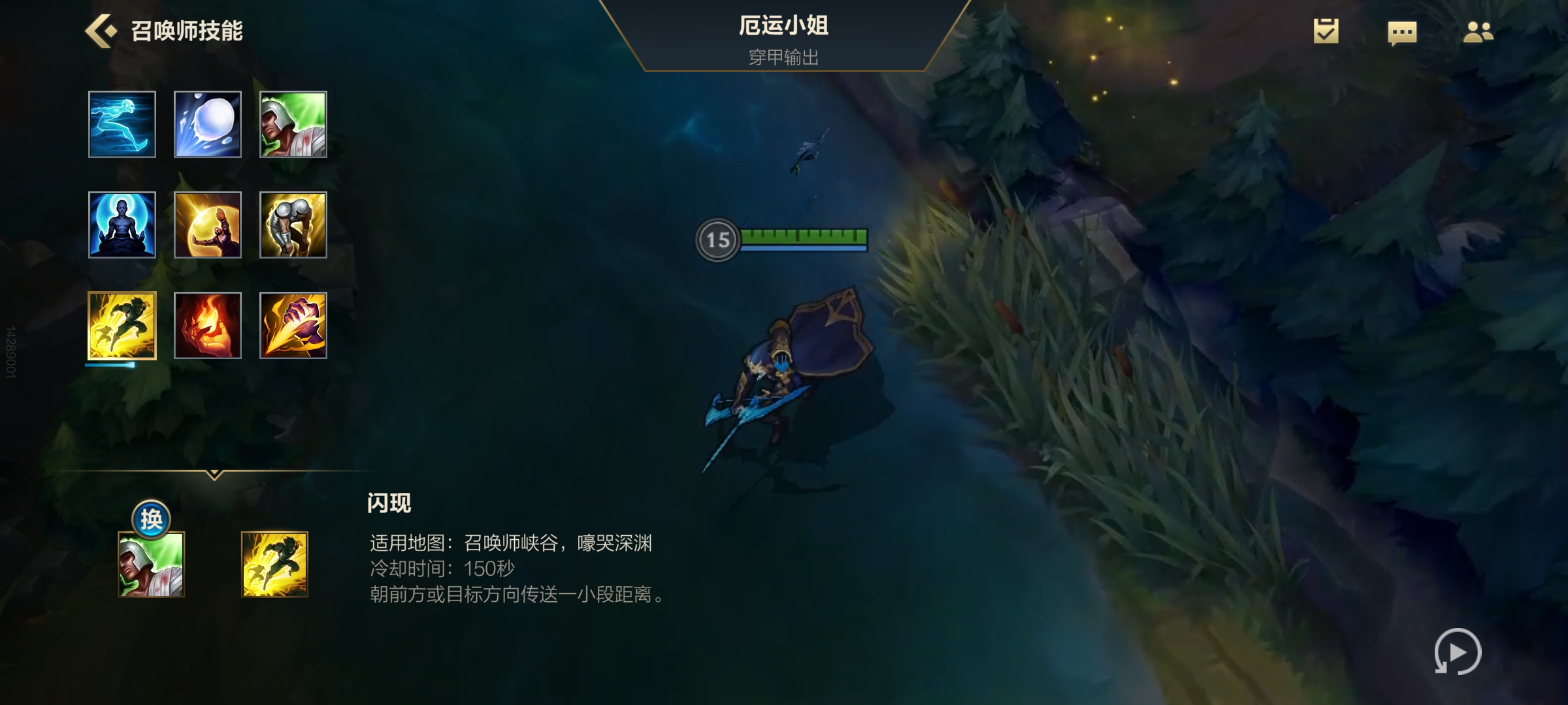 LOL手游——赏金出装顺序和符文配置和技能加点加连招