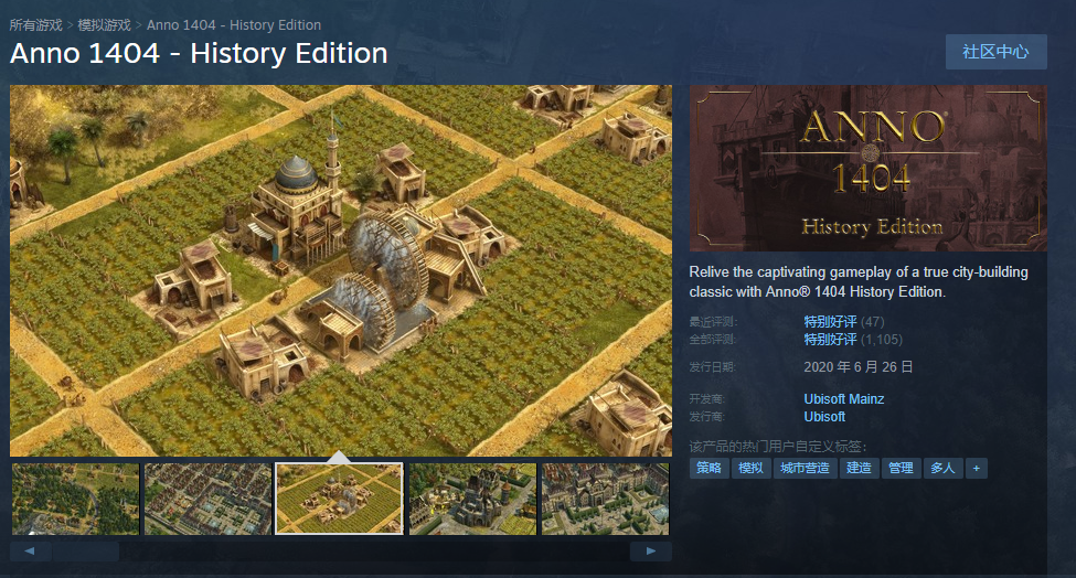 还不快领?《纪元1404:历史典藏版》免费获取攻略