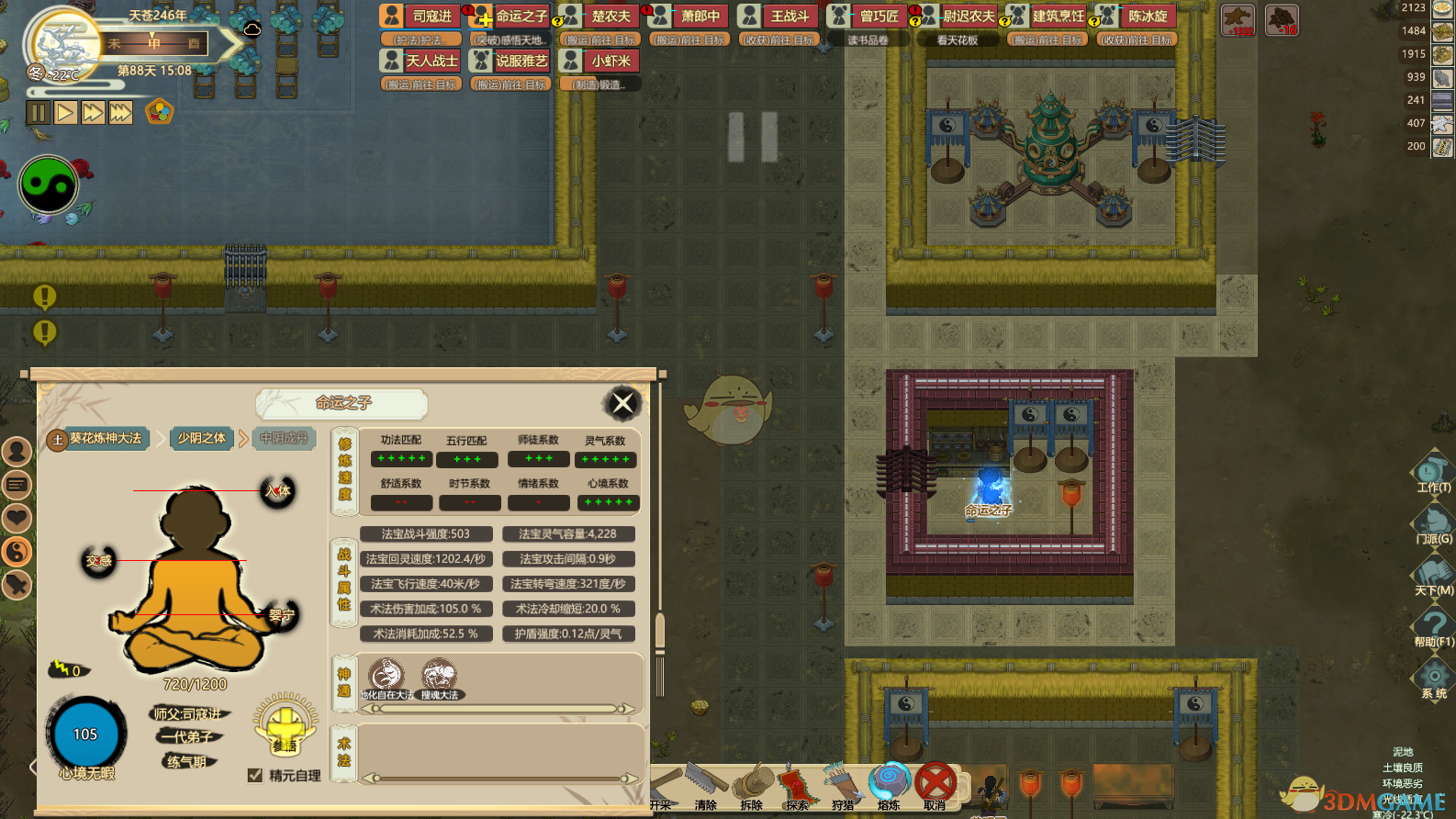 《了不起的修仙模拟器》刷邪派好感度方法分享