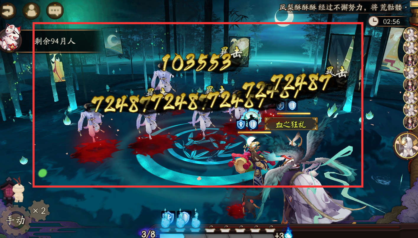 阴阳师：「真实之羽」2阶段玩法攻略，鬼使黑，你的超人