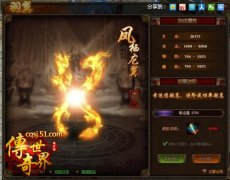 传奇世界怀旧服官网（传