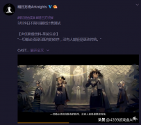 明日方舟什么时候出的游