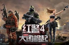 红警4中文版下载（真正