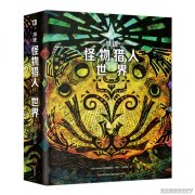 怪物猎人世界中文设置（