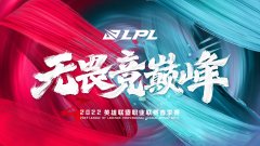 lol飞机出装2022（lol飞机