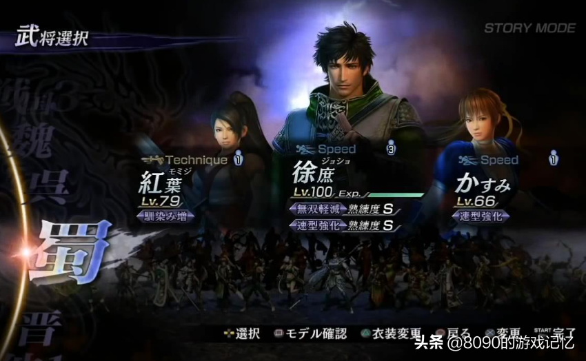 全面升级更有料:大蛇无双2终极版