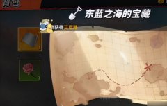 航海王热血航线东蓝之海