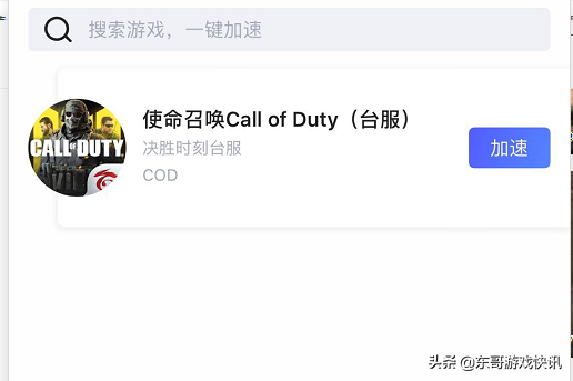 使命召唤手游：你们期待的下载教程终于来了，太香了