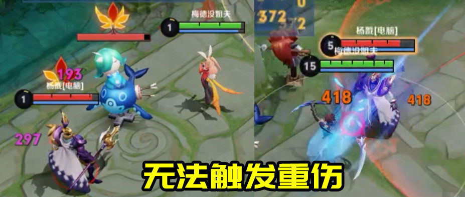 王者荣耀最奇葩的法球——你真的懂重伤被动吗？