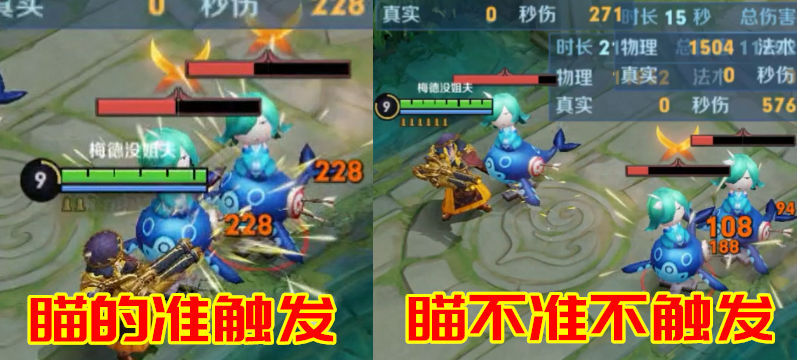 王者荣耀最奇葩的法球——你真的懂重伤被动吗？