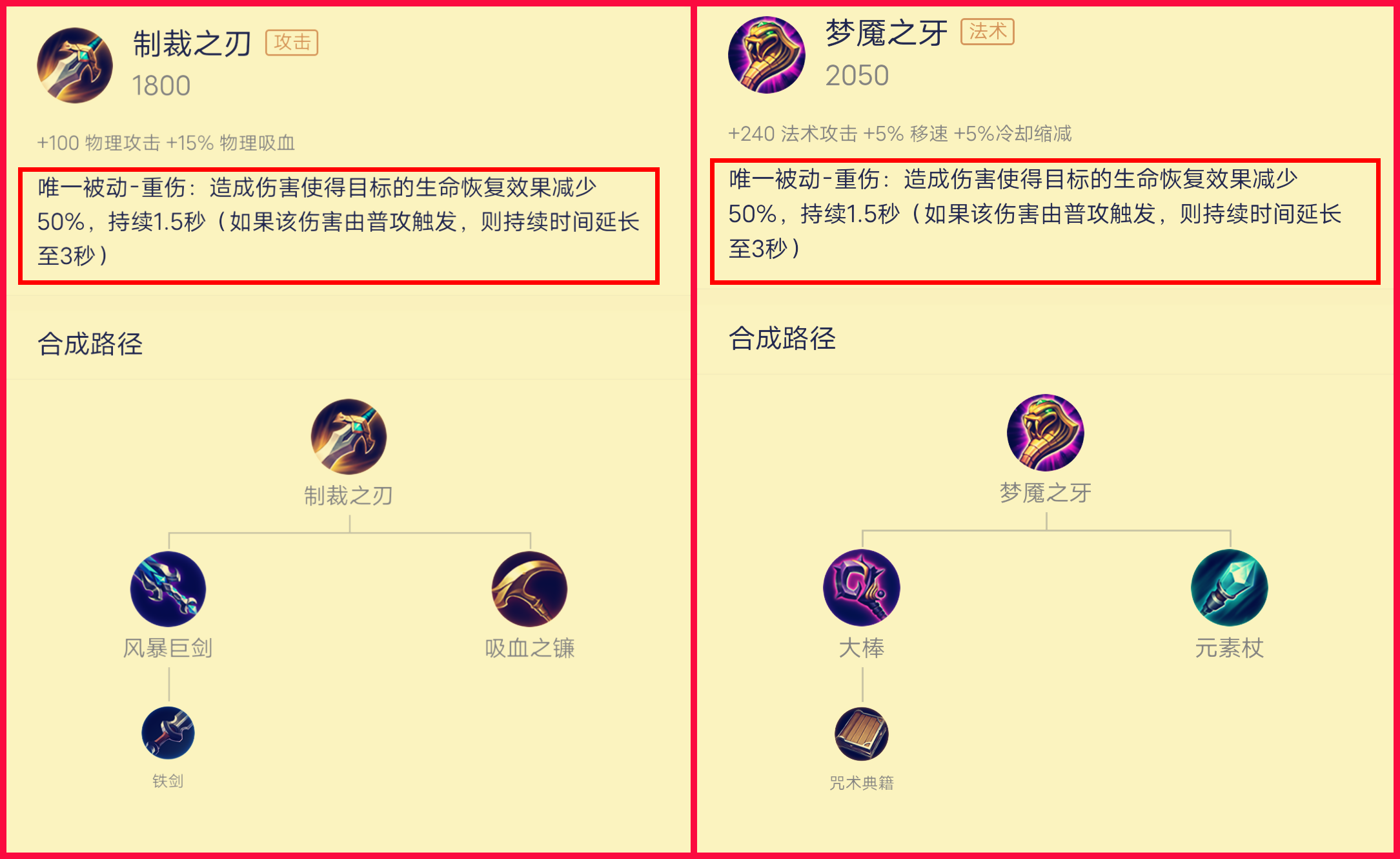 王者荣耀最奇葩的法球——你真的懂重伤被动吗？