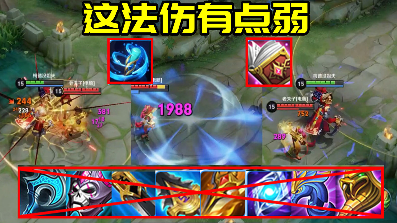 王者荣耀最奇葩的法球——你真的懂重伤被动吗？