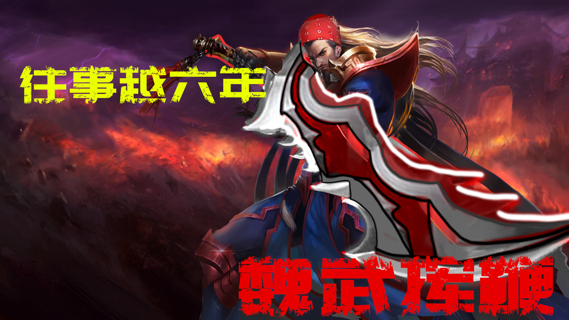 王者荣耀最奇葩的法球——你真的懂重伤被动吗？