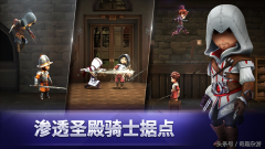 刺客信条1下载手机版（