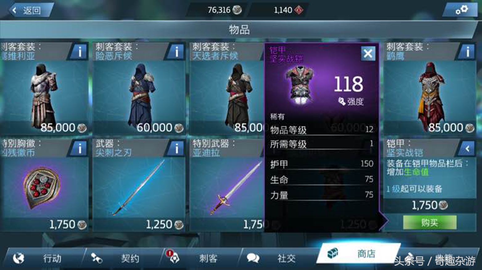 《刺客信条》手机版合集，五个版本，带给你不一样的游戏体验