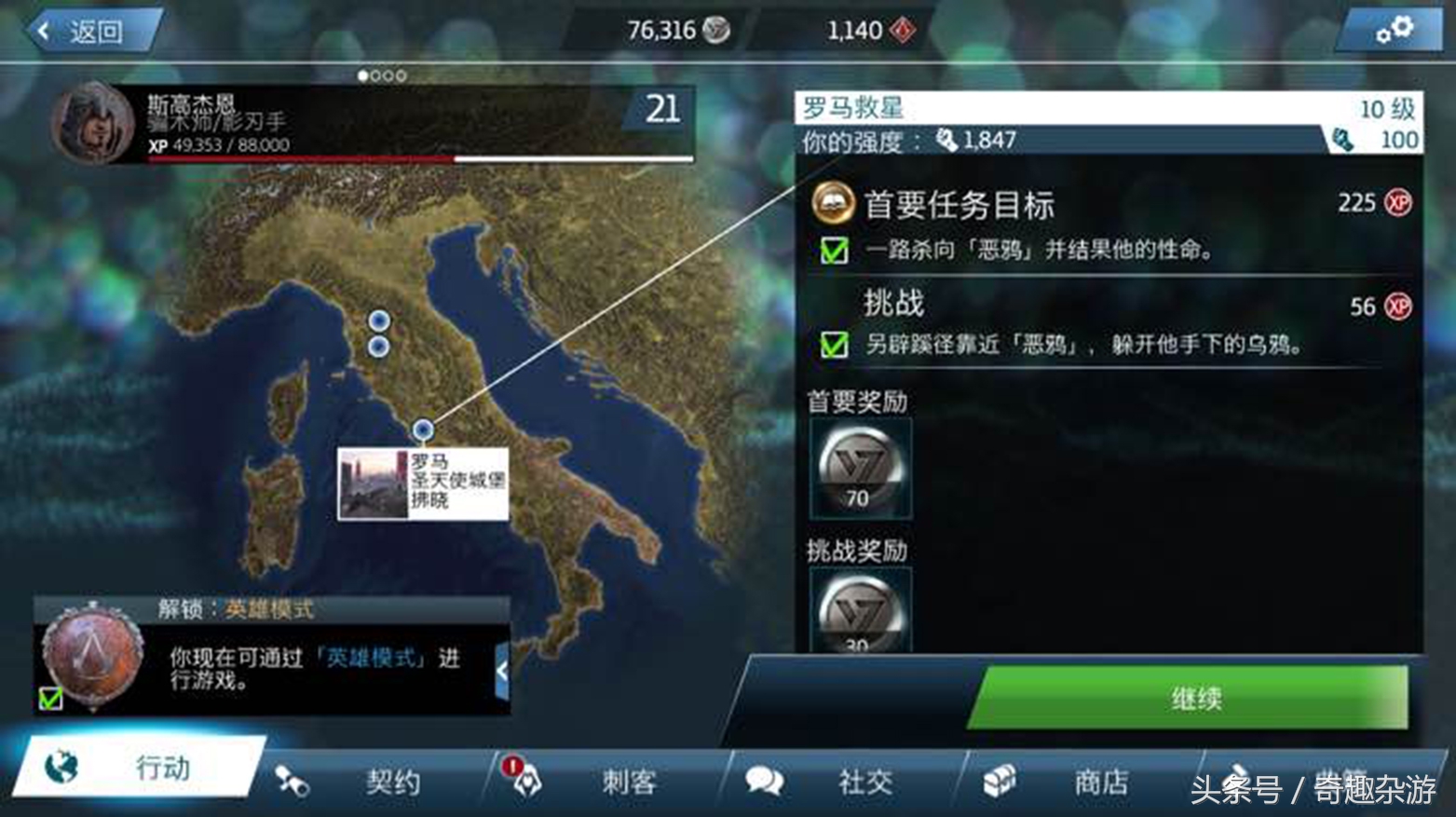 《刺客信条》手机版合集，五个版本，带给你不一样的游戏体验