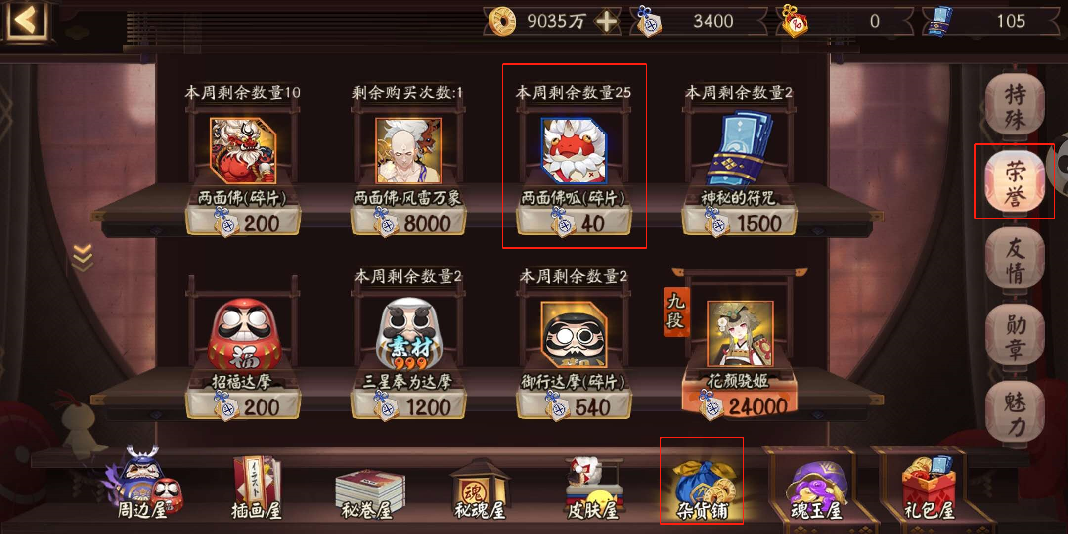 阴阳师：集齐所有的"呱太"送稀有式神，这是一个稀有的成就