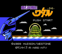 fc魔神英雄传图文攻略（fc魔神英雄传外传攻略） 