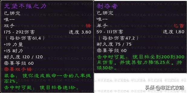 魔兽世界怀旧服，奥特兰克山谷的声望奖励（部落篇）