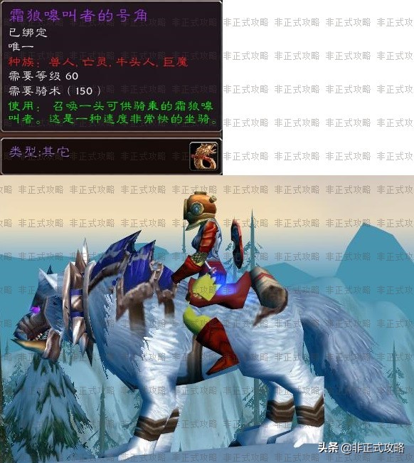 魔兽世界怀旧服，奥特兰克山谷的声望奖励（部落篇）