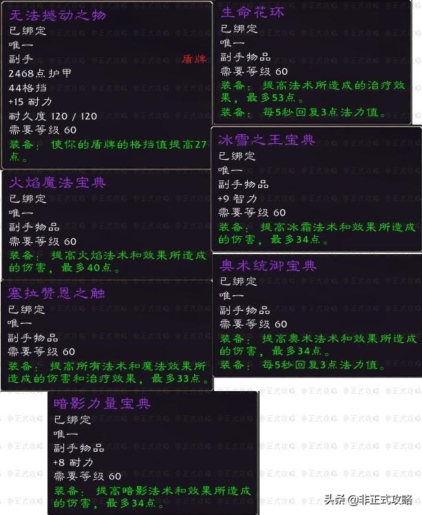 魔兽世界怀旧服，奥特兰克山谷的声望奖励（部落篇）