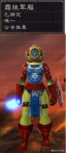 魔兽世界怀旧服，奥特兰克山谷的声望奖励（部落篇）