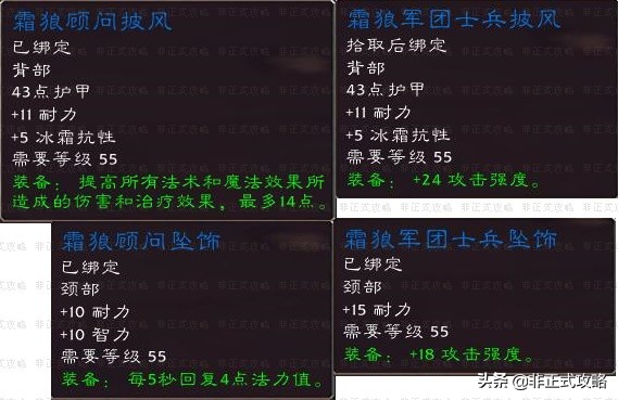 魔兽世界怀旧服，奥特兰克山谷的声望奖励（部落篇）