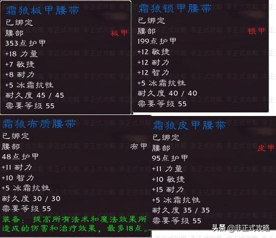 魔兽世界怀旧服，奥特兰克山谷的声望奖励（部落篇）