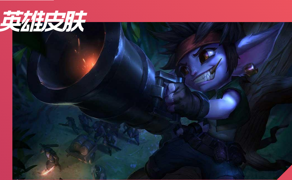 LOL手游：沉浸在炮火中的顶级大C推荐——AD位麦林炮手