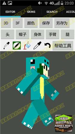 我的世界pe0.11.0皮肤下载 精品皮肤下载