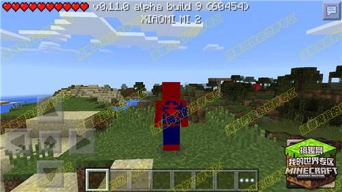 我的世界pe0.11.0皮肤下载 精品皮肤下载