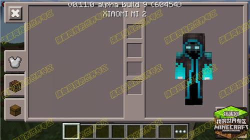 我的世界pe0.11.0皮肤下载 精品皮肤下载