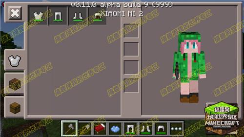 我的世界pe0.11.0皮肤下载 精品皮肤下载