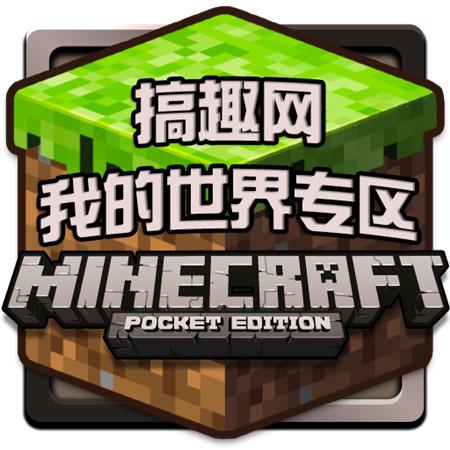 我的世界pe0.11.0皮肤下载 精品皮肤下载