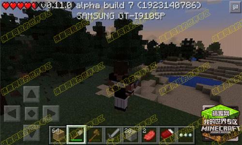 我的世界pe0.11.0皮肤下载 精品皮肤下载