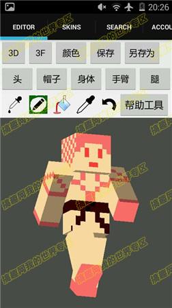 我的世界pe0.11.0皮肤下载 精品皮肤下载